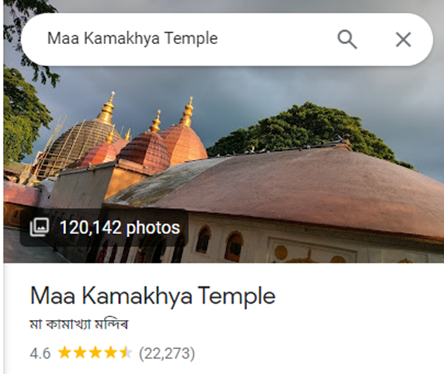 Maa Kamakhya Temple review